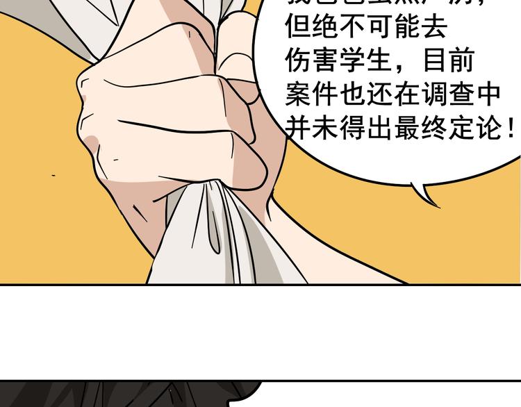 第7话 恐怖的爱1：苦涩的仇恨60