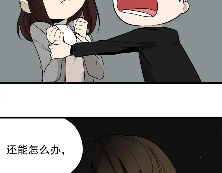 第16话 恐怖的爱10狼入虎穴53