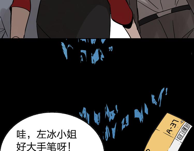 序章：危机公关冰火CP上线！17