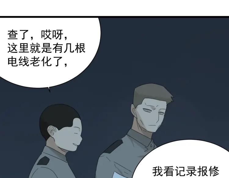 第51话 燃烧的真相775