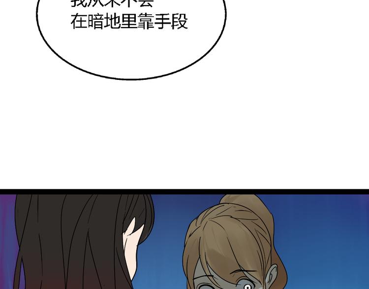 第1话 真假夫妻1：妩媚战争262