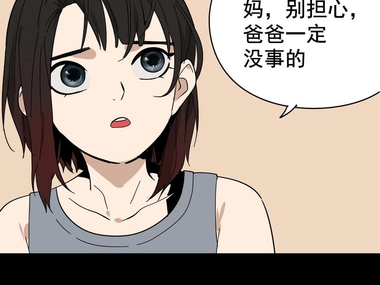 第6话 真假夫妻6：水中焰火16