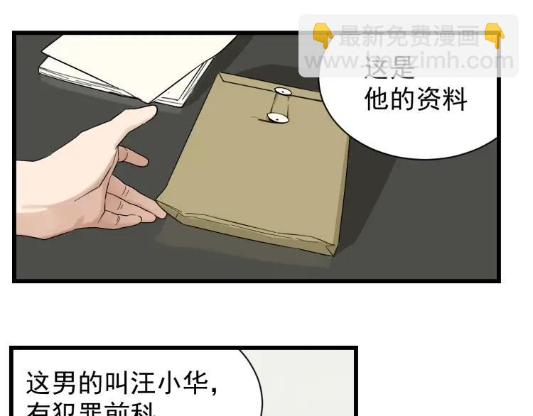 第27话 人命的价值1013