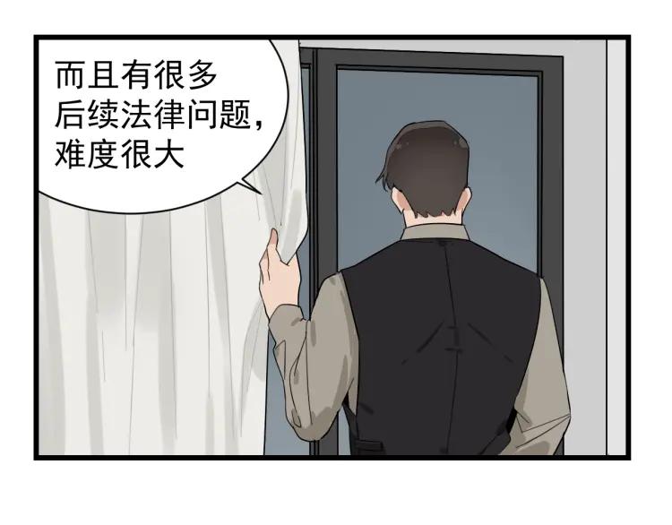 第26话 人命的价值953