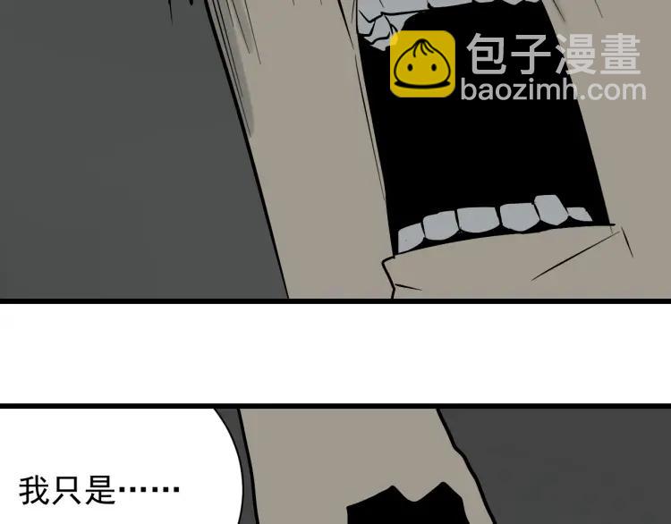 第16话 恐怖的爱10狼入虎穴108