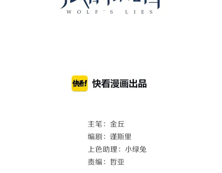 第38话 弱者为王521