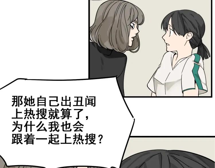 第10话 恐怖的爱4：挑拨离间47