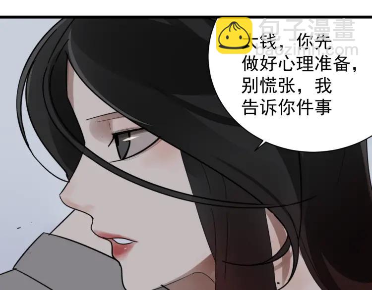 第50话 燃烧的真相643
