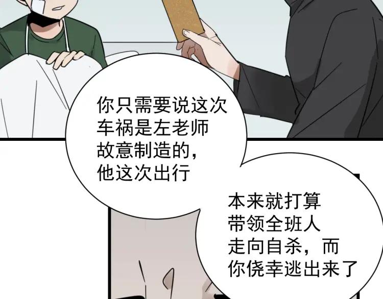 第43话 弱者为王10110