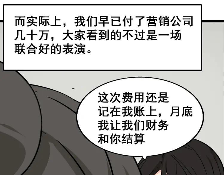 第11话 恐怖的爱5：暴风来临98
