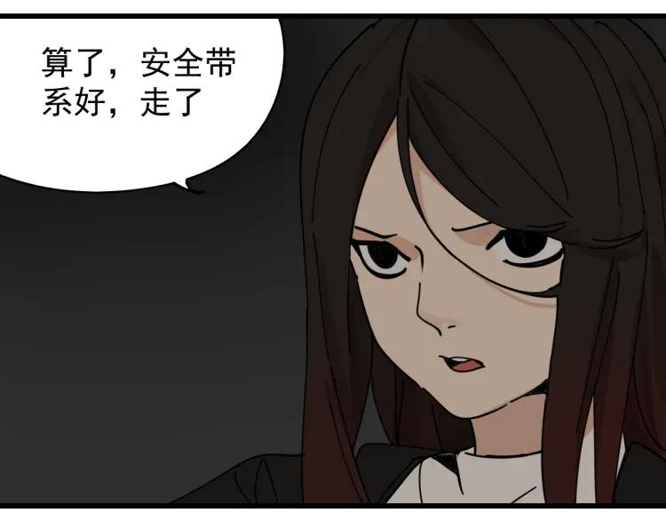 第12话 恐怖的爱6：冰山一角54