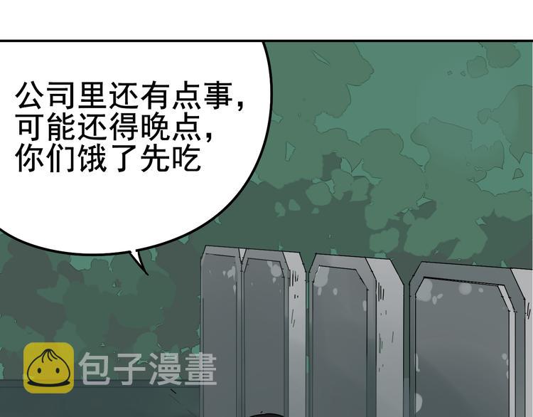 第5话 真假夫妻5：重来170