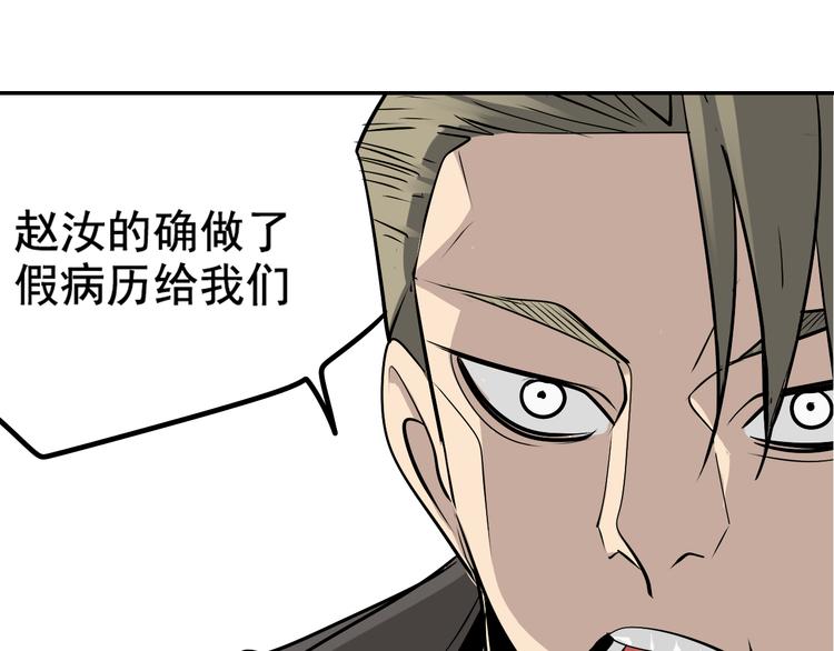 第3话 真假夫妻3：沉默的喧嚣175