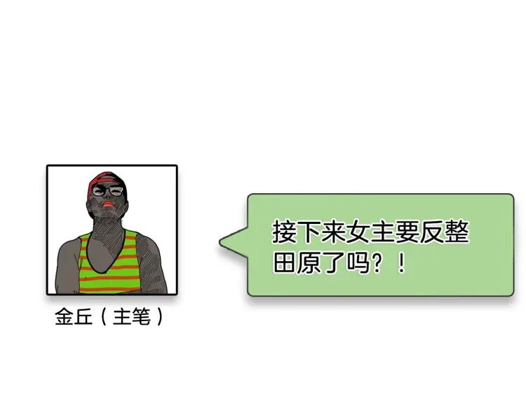 第41话 弱者为王8121