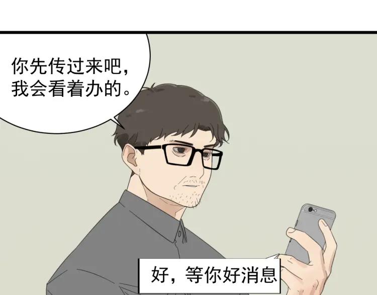 第51话 燃烧的真相754