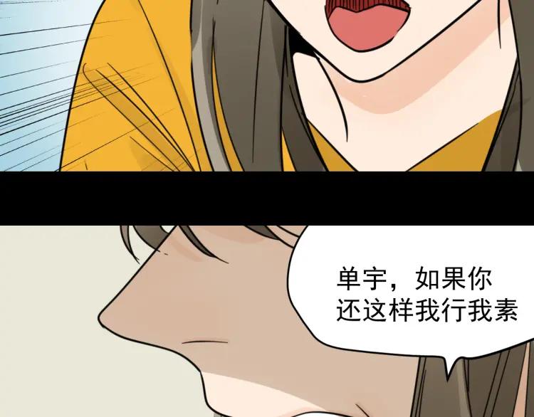 第37话 弱者为王486