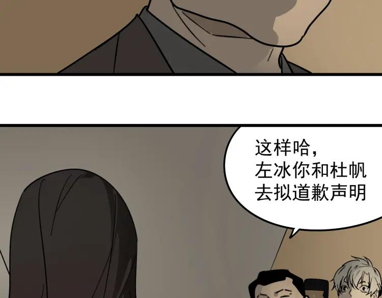 第22话 人命的价值5100