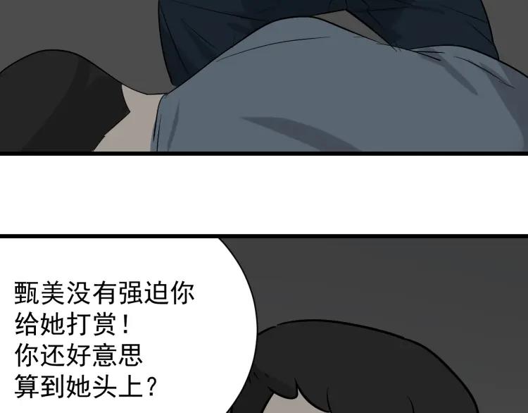 第16话 恐怖的爱10狼入虎穴103
