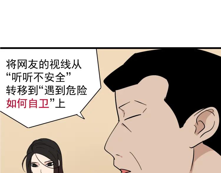 第23话 人命的价值673