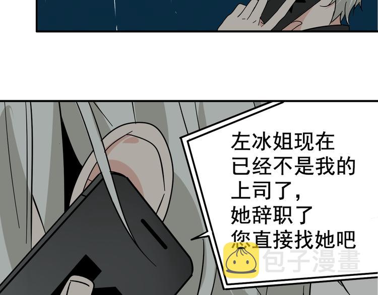 第6话 真假夫妻6：水中焰火60