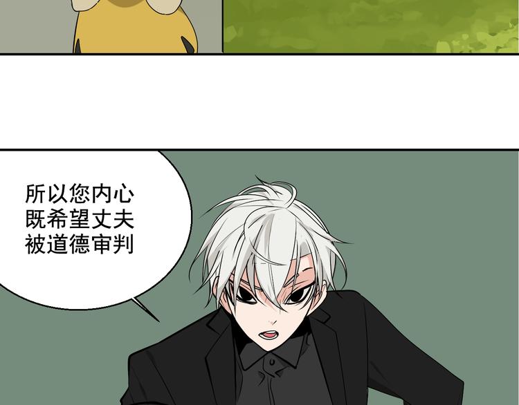 第3话 真假夫妻3：沉默的喧嚣135
