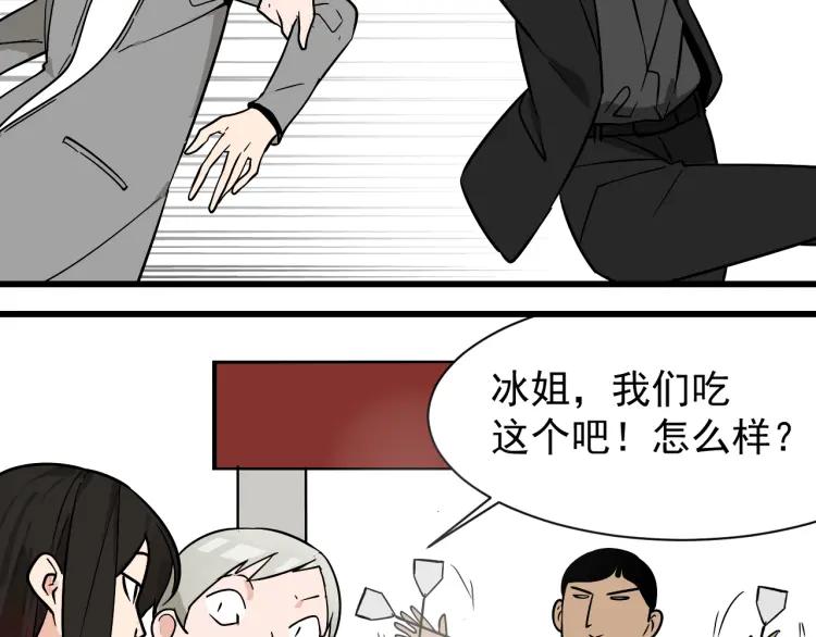 第13话 恐怖的爱7：螳螂捕蝉43
