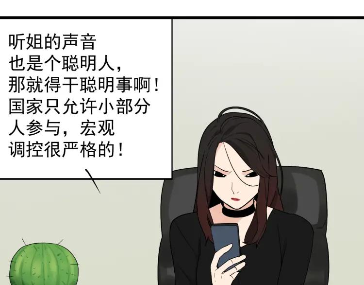 第20话 人命的价值353
