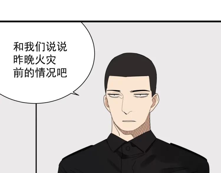 第48话 燃烧的真相435