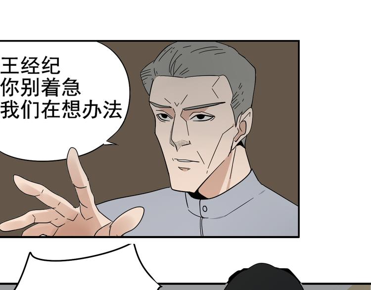第3话 真假夫妻3：沉默的喧嚣27
