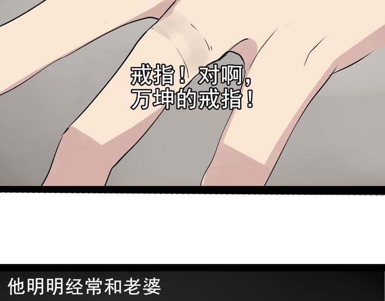 第2话 真假夫妻2：宁静暗涌218