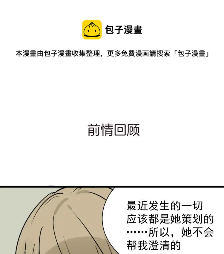 第38话 弱者为王50