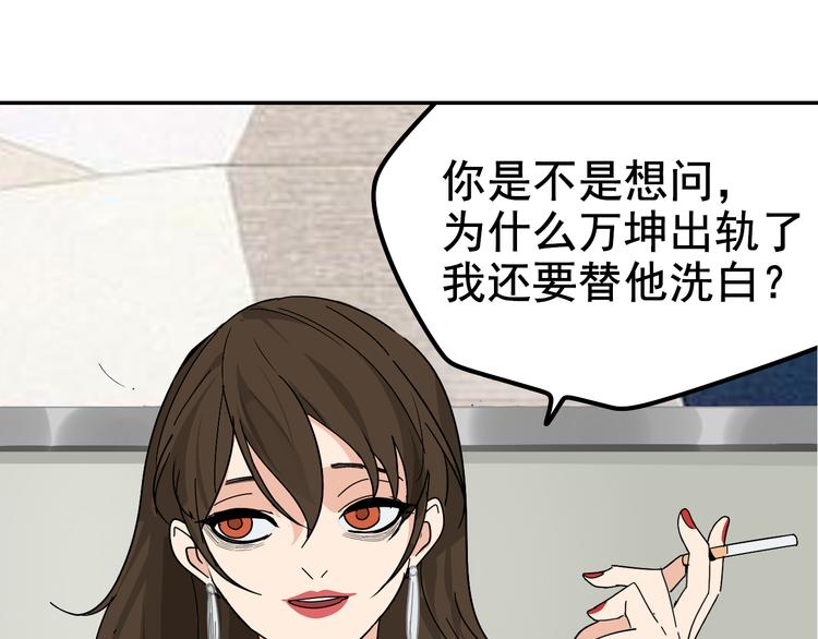 第5话 真假夫妻5：重来50