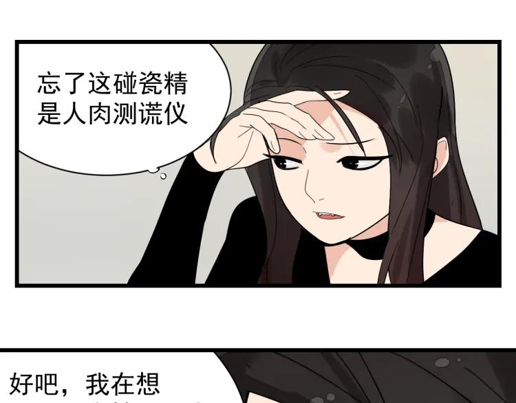 第26话 人命的价值999