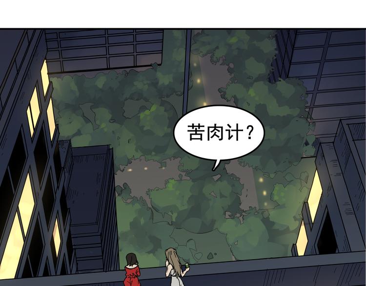 第7话 恐怖的爱1：苦涩的仇恨11