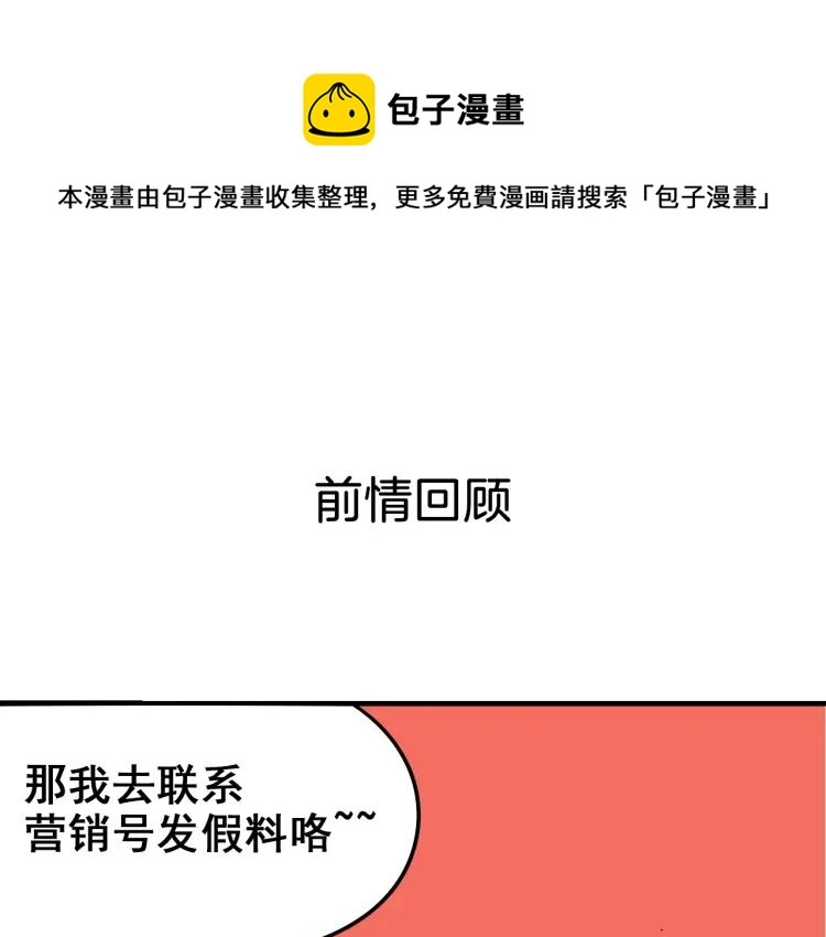 第10话 恐怖的爱4：挑拨离间0