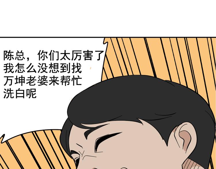 第4话 真假夫妻4：输掉的赢家84