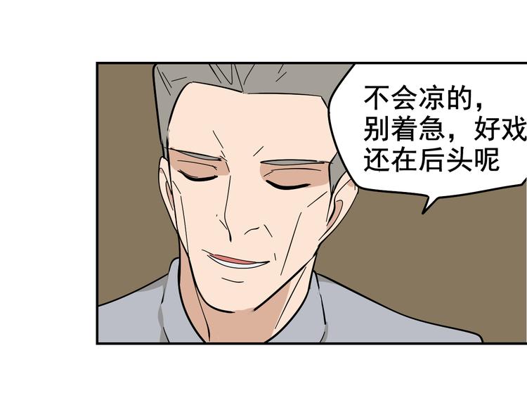 第4话 真假夫妻4：输掉的赢家87