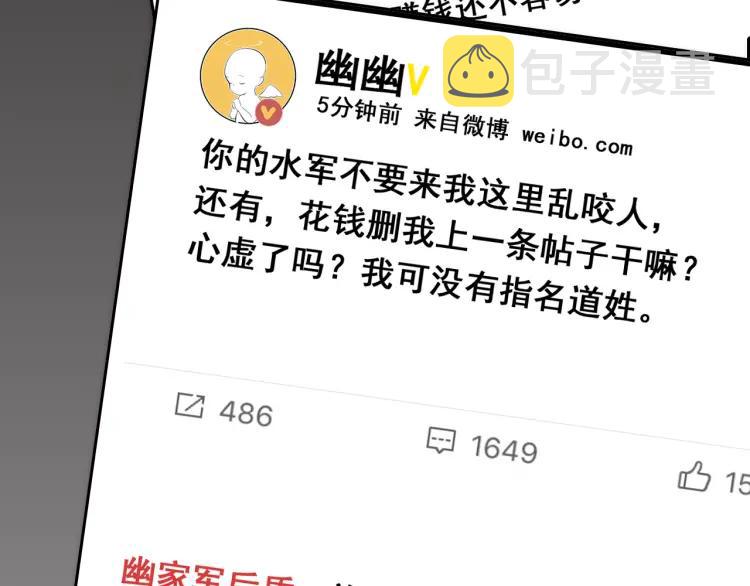 第10话 恐怖的爱4：挑拨离间67