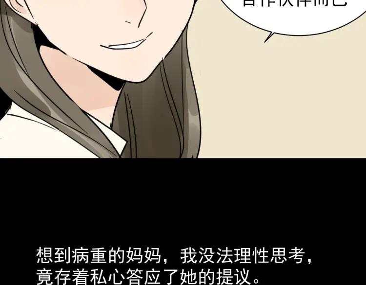 第37话 弱者为王479