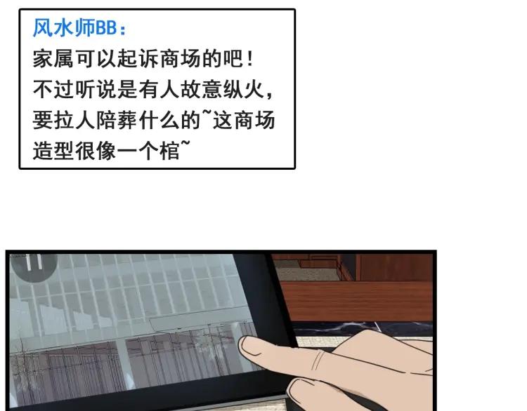 第48话 燃烧的真相458