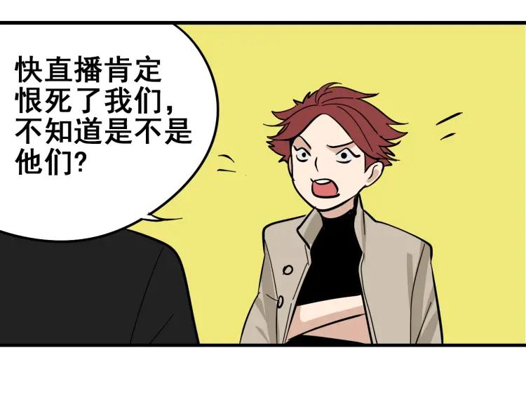 第10话 恐怖的爱4：挑拨离间116