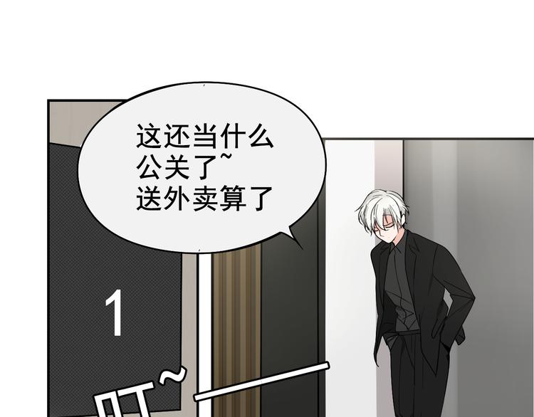 第4话 真假夫妻4：输掉的赢家100