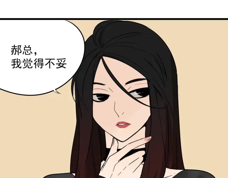 第23话 人命的价值675