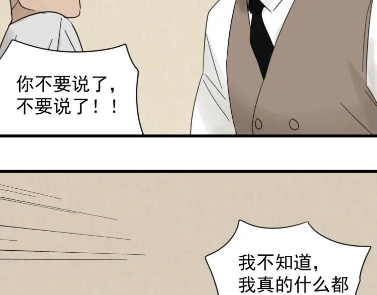 第57话 燃烧的真相1380