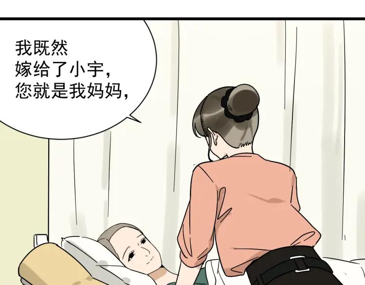 第35话 弱者为王248