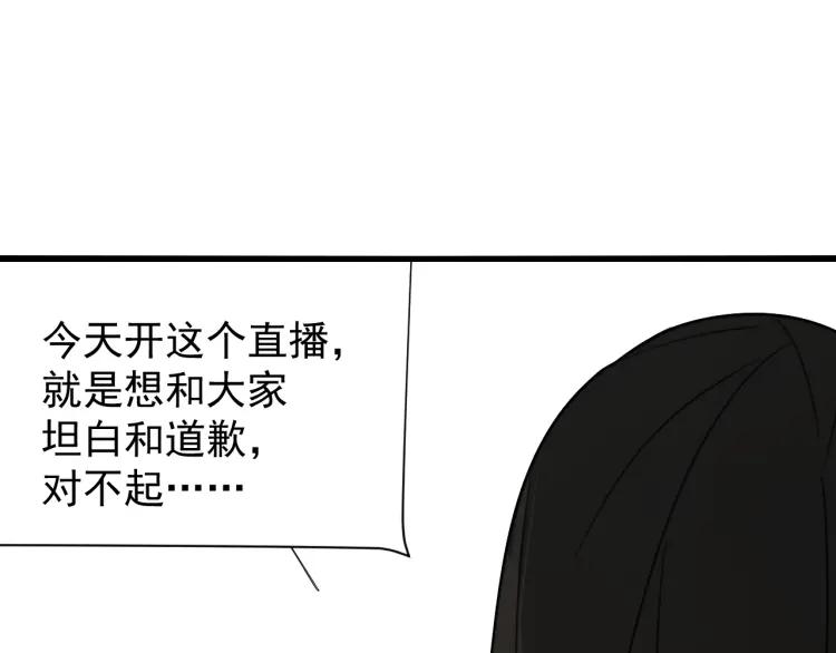 第15话 恐怖的爱9:始作俑者87