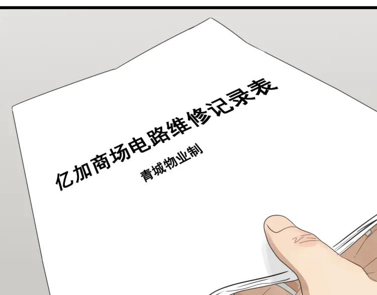 第50话 燃烧的真相6103