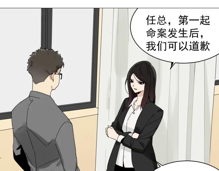 第30话 人命的价值136