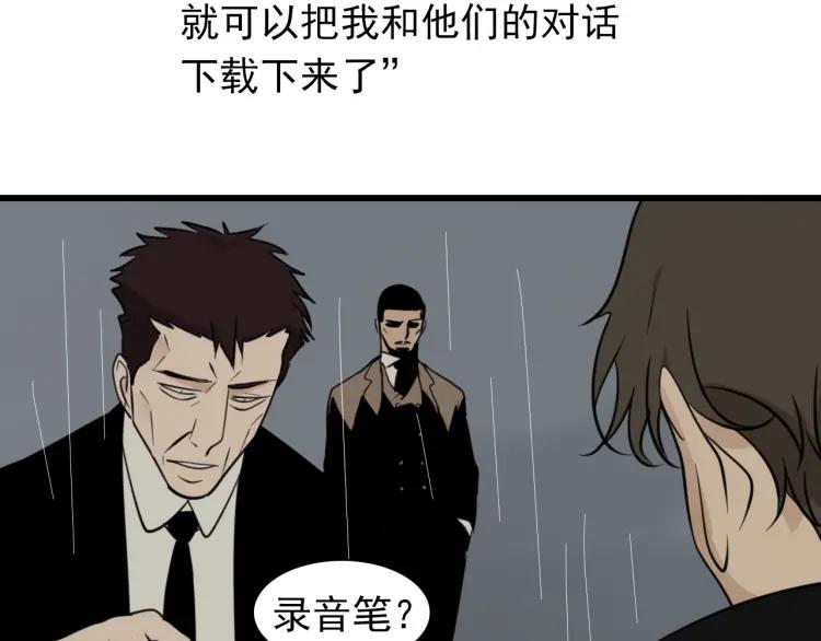 第56话 燃烧的真相12113