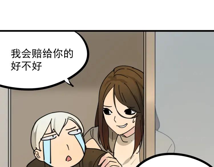 第12话 恐怖的爱6：冰山一角87